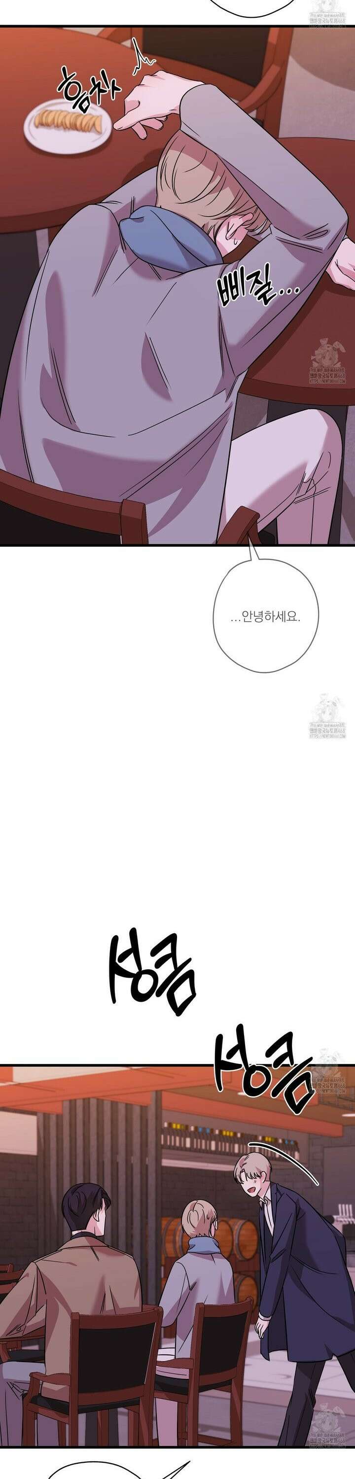 캔디 계약서 27화 29