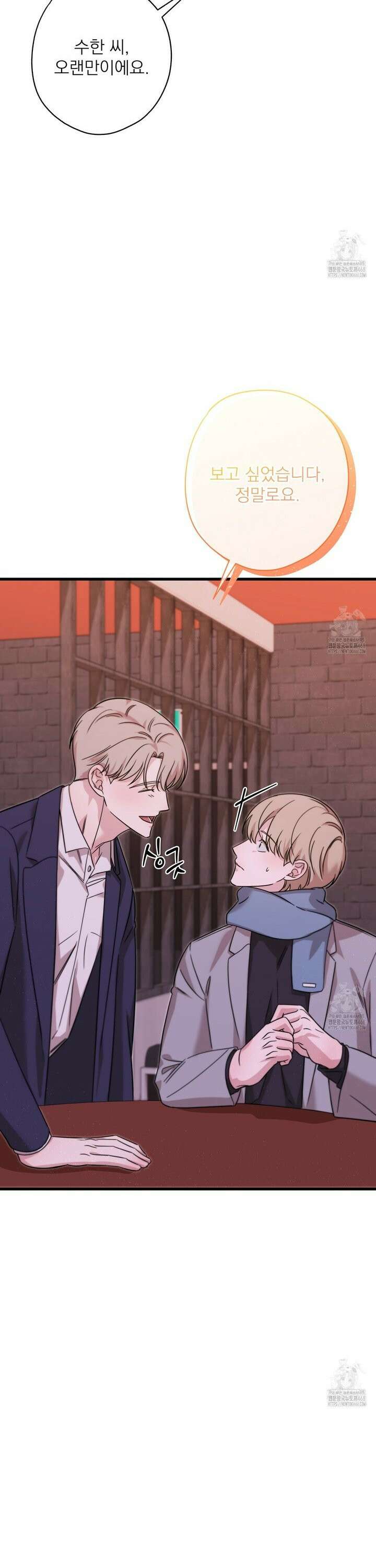 캔디 계약서 27화 30