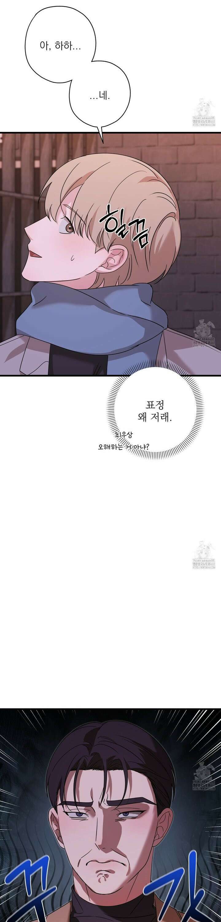 캔디 계약서 27화 31