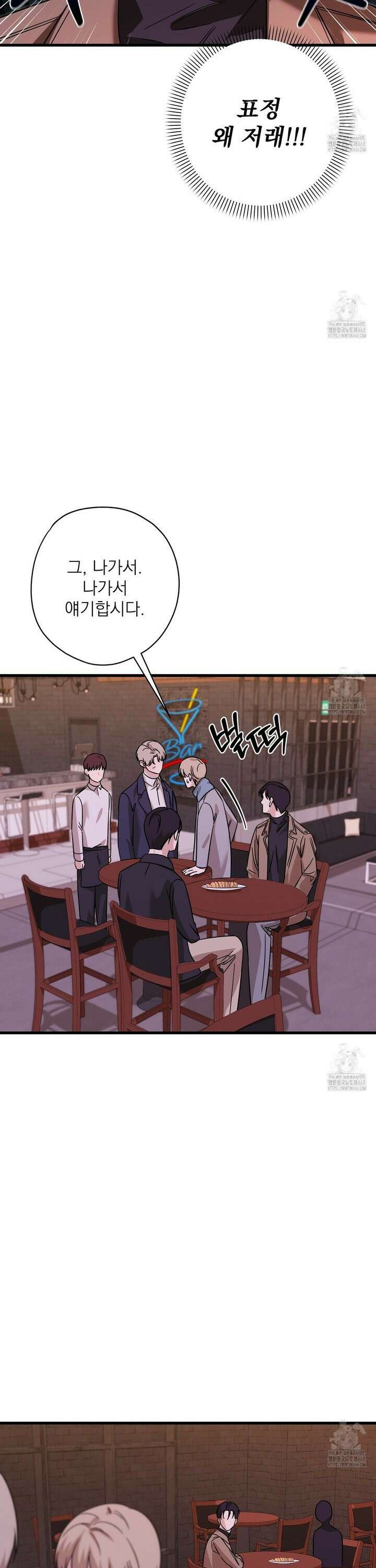 캔디 계약서 27화 32