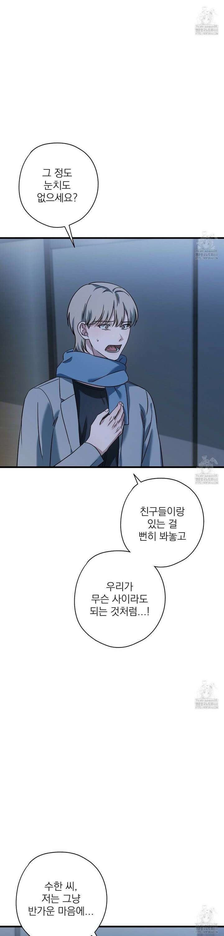 캔디 계약서 27화 34