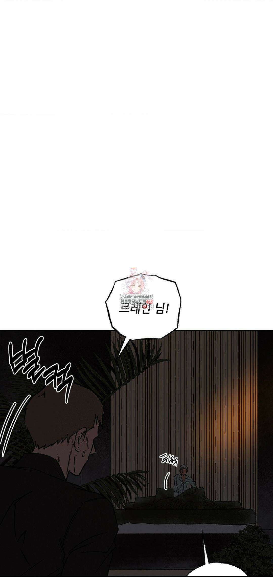 펌블 101화 1