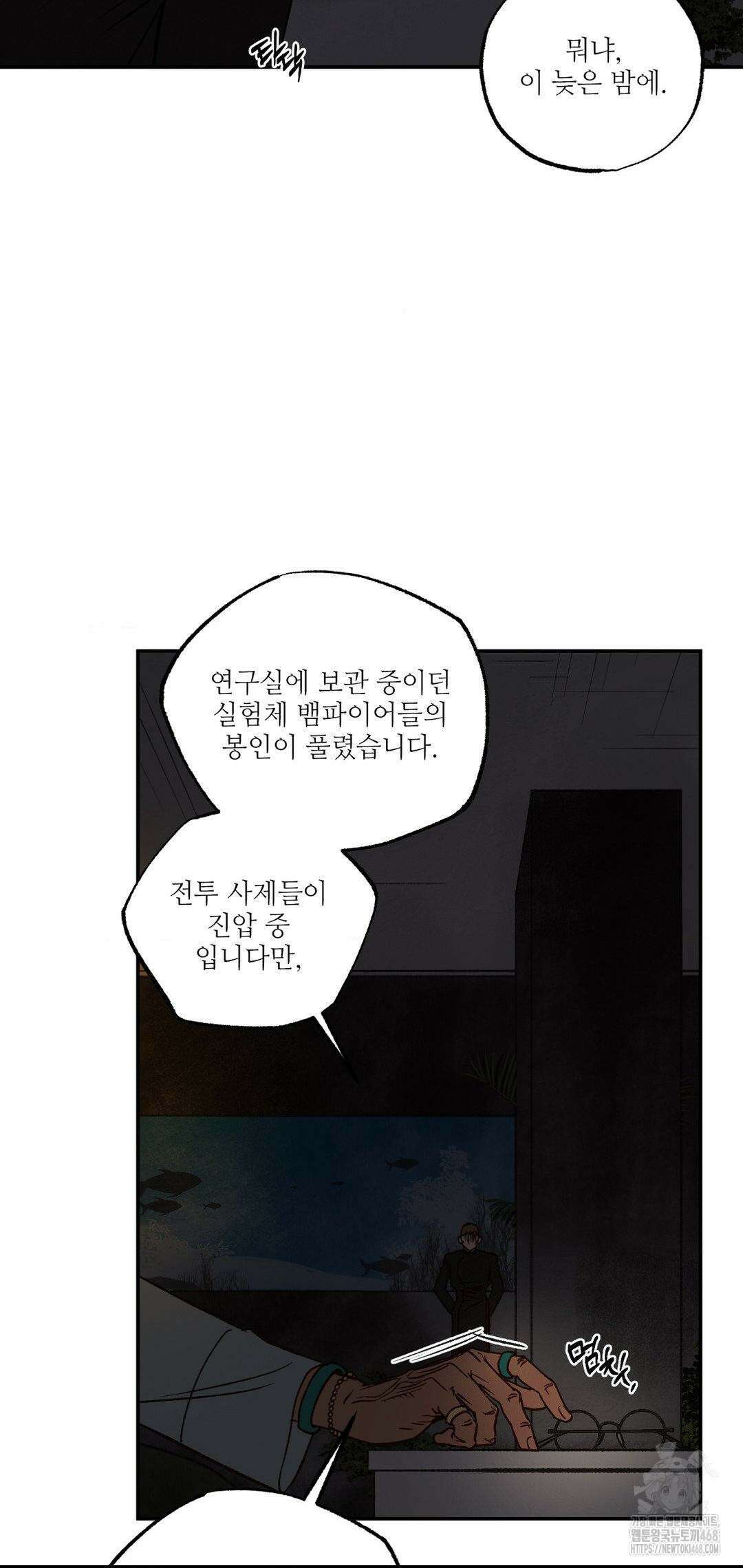 펌블 101화 2