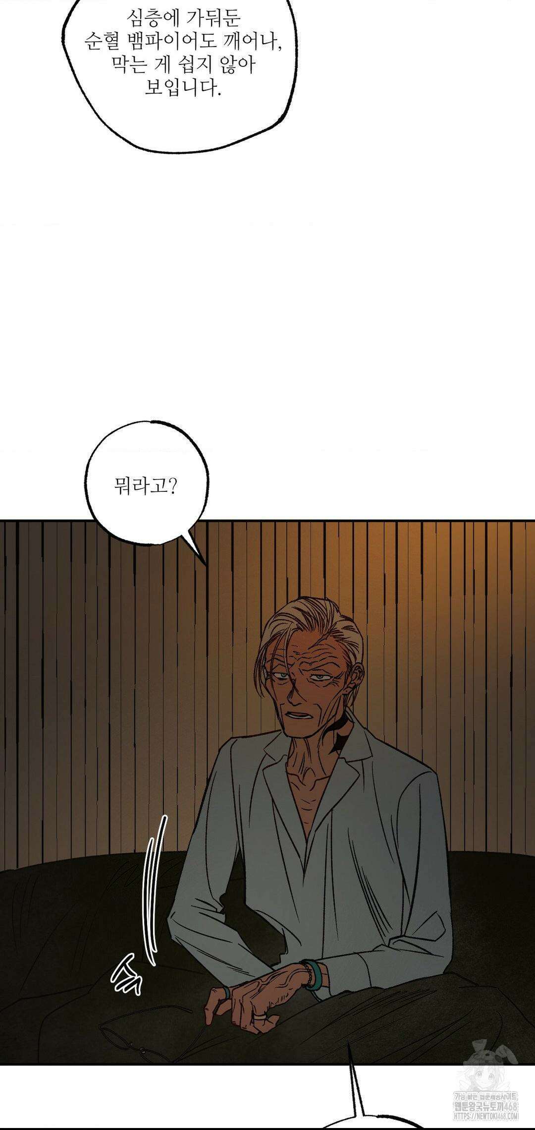 펌블 101화 3