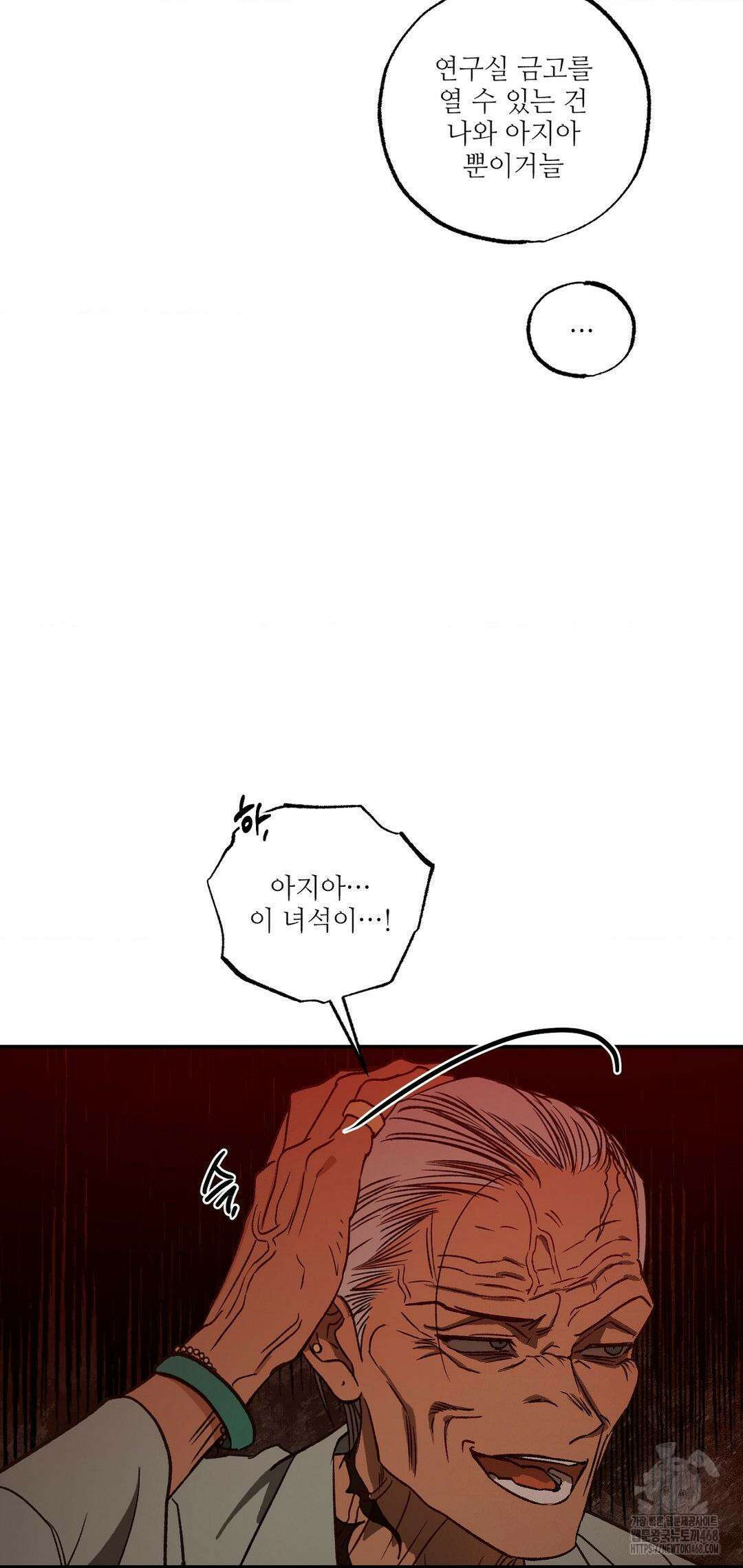 펌블 101화 4