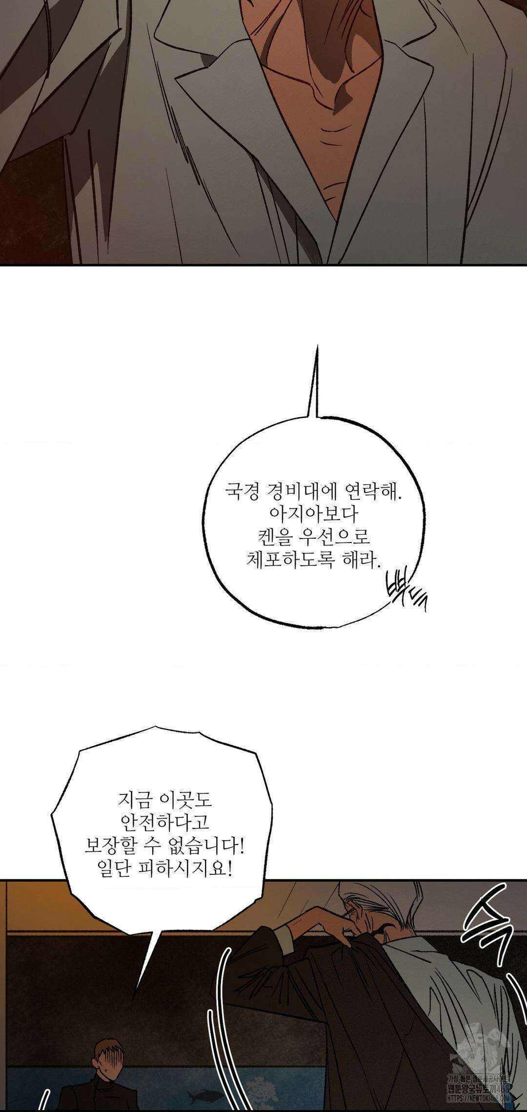 펌블 101화 5