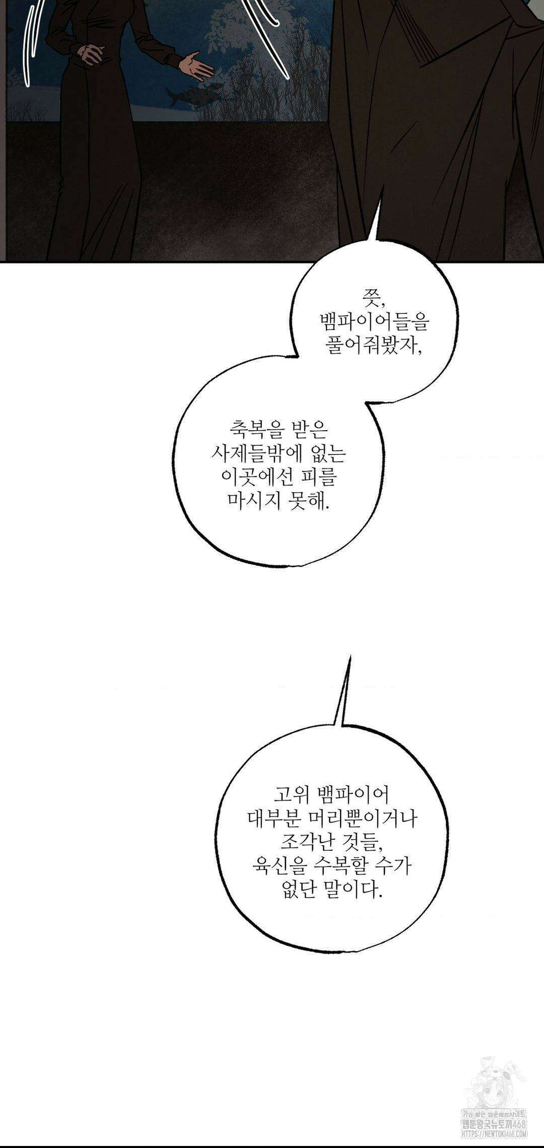 펌블 101화 6