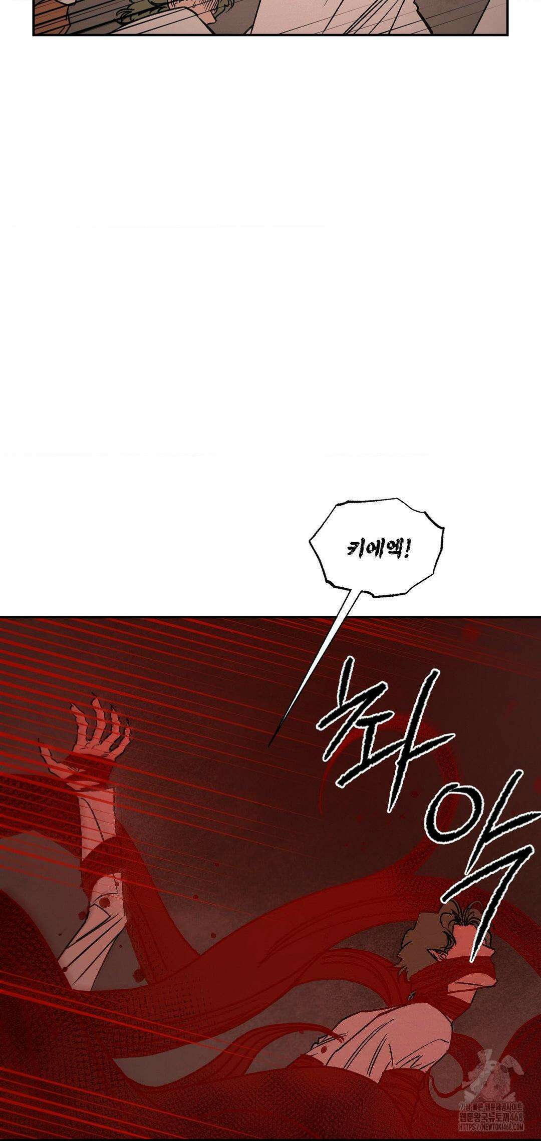 펌블 101화 9
