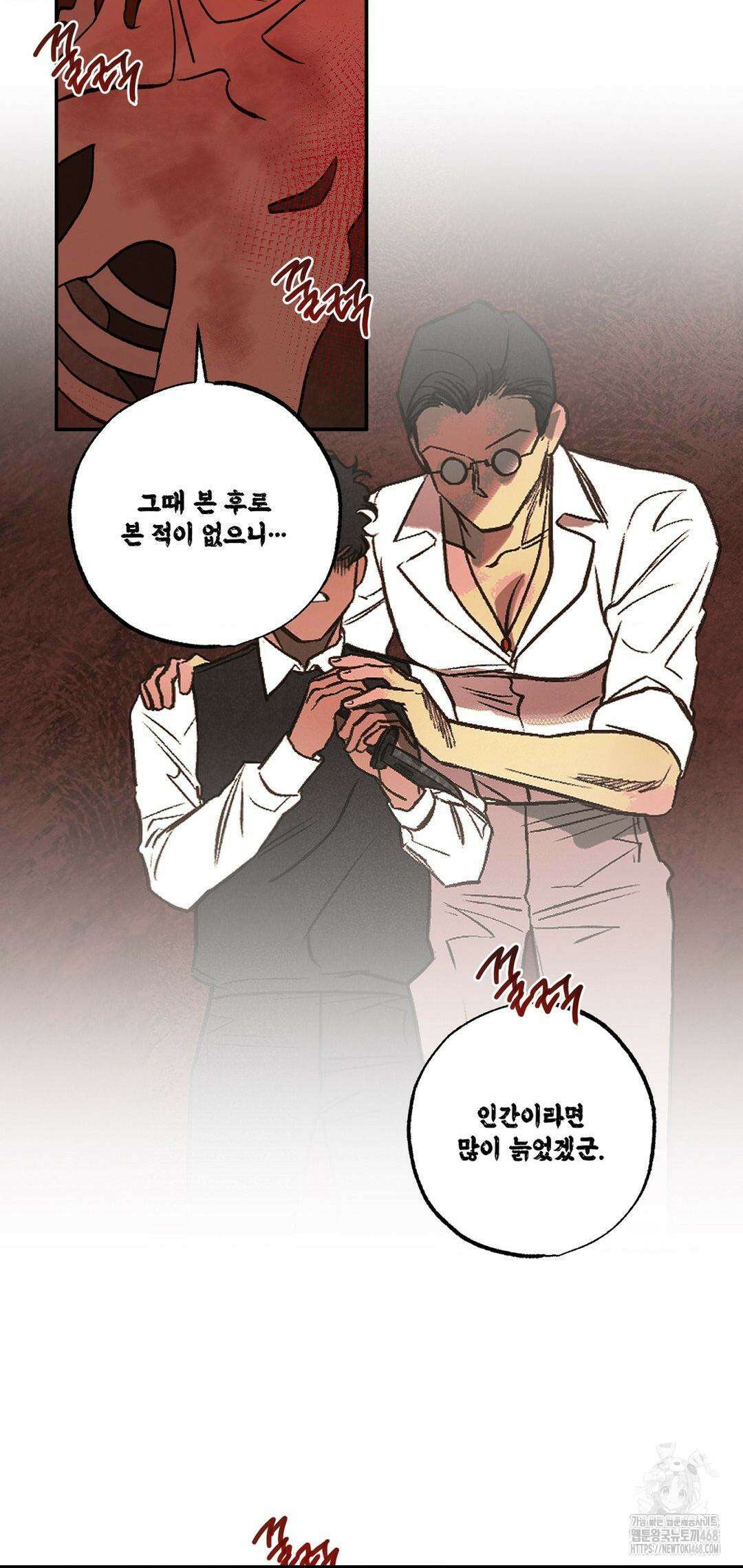 펌블 101화 12