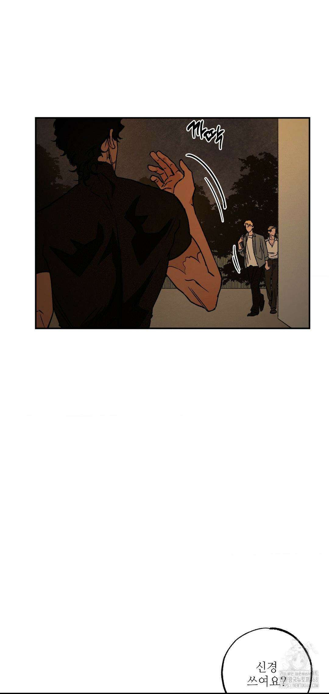 펌블 101화 19