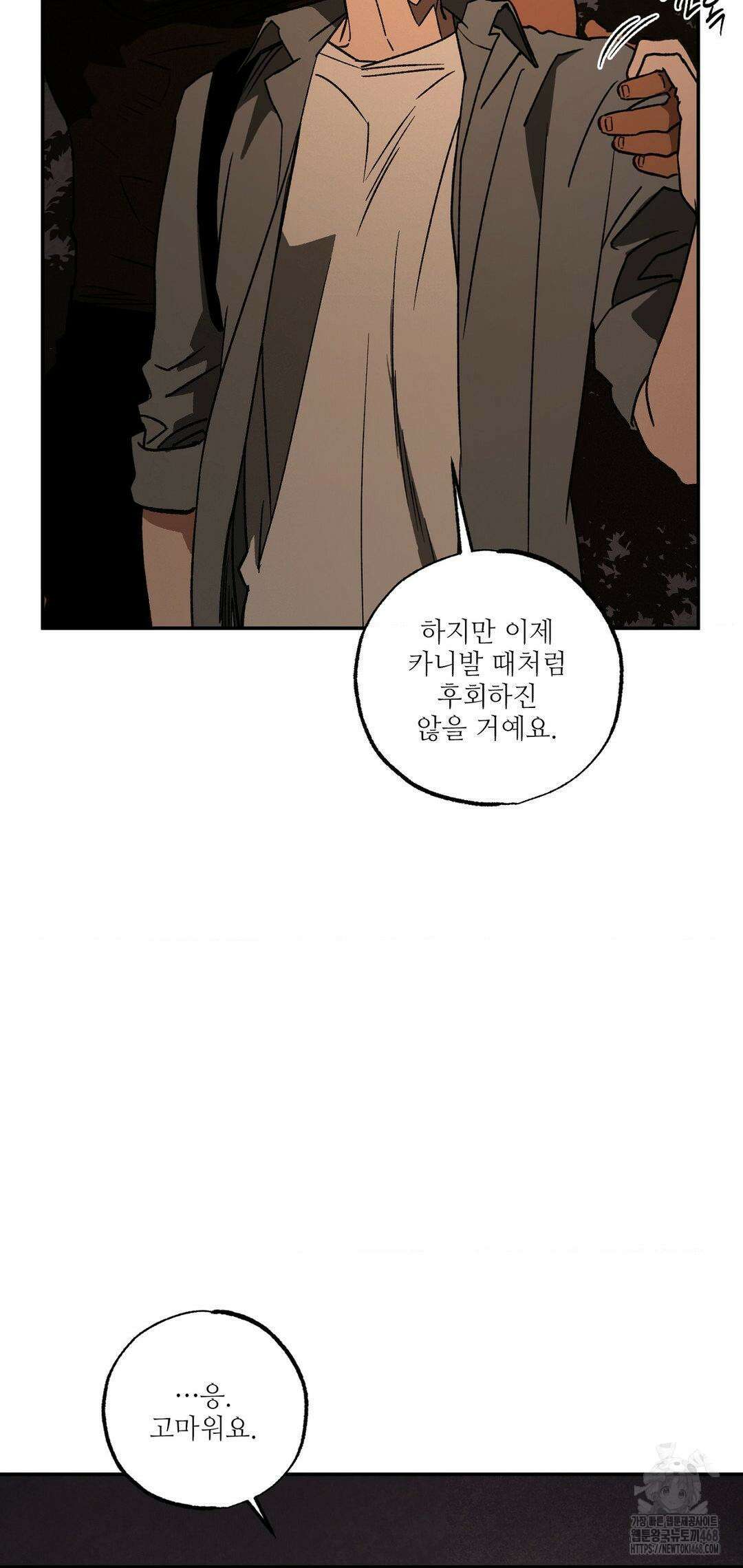 펌블 101화 22