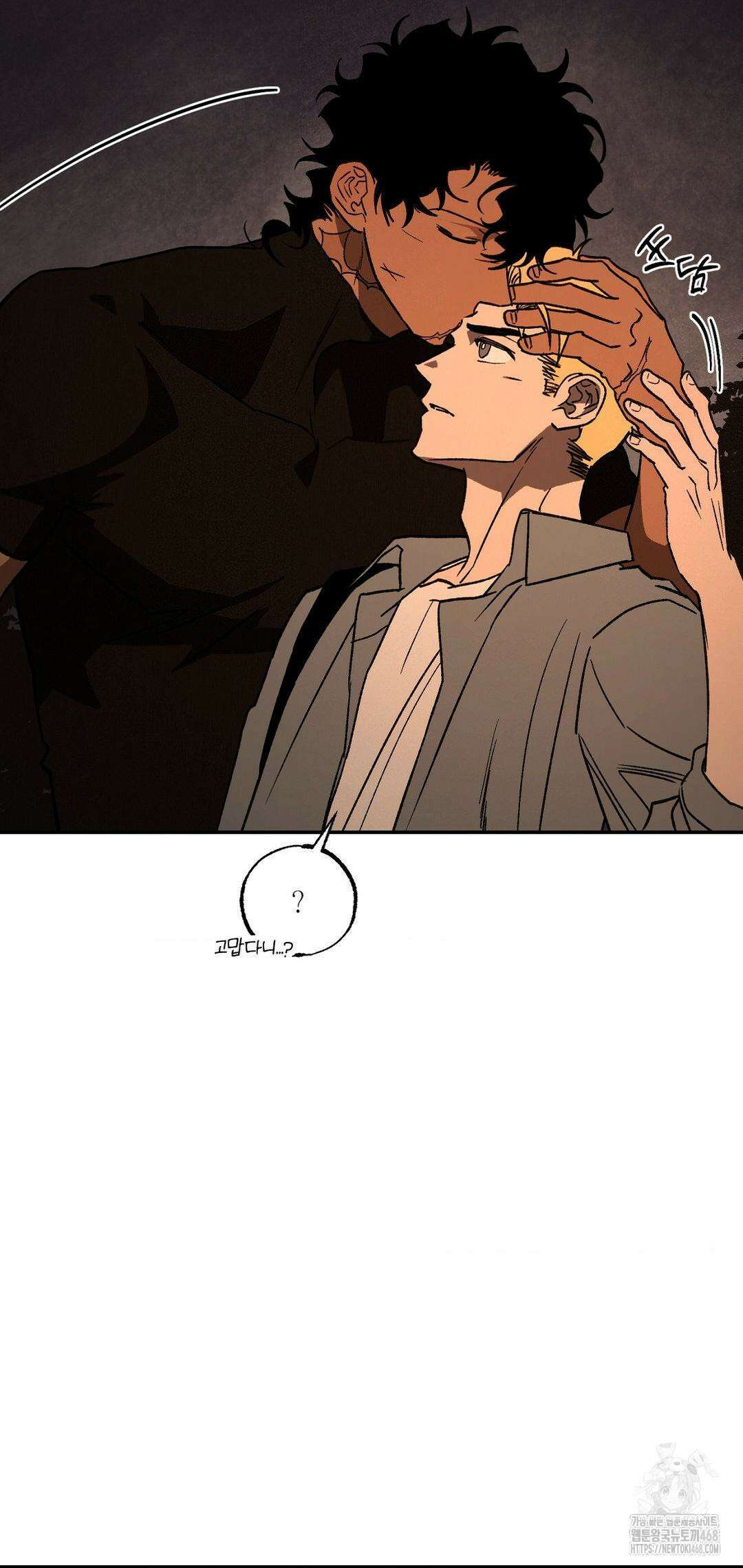 펌블 101화 23