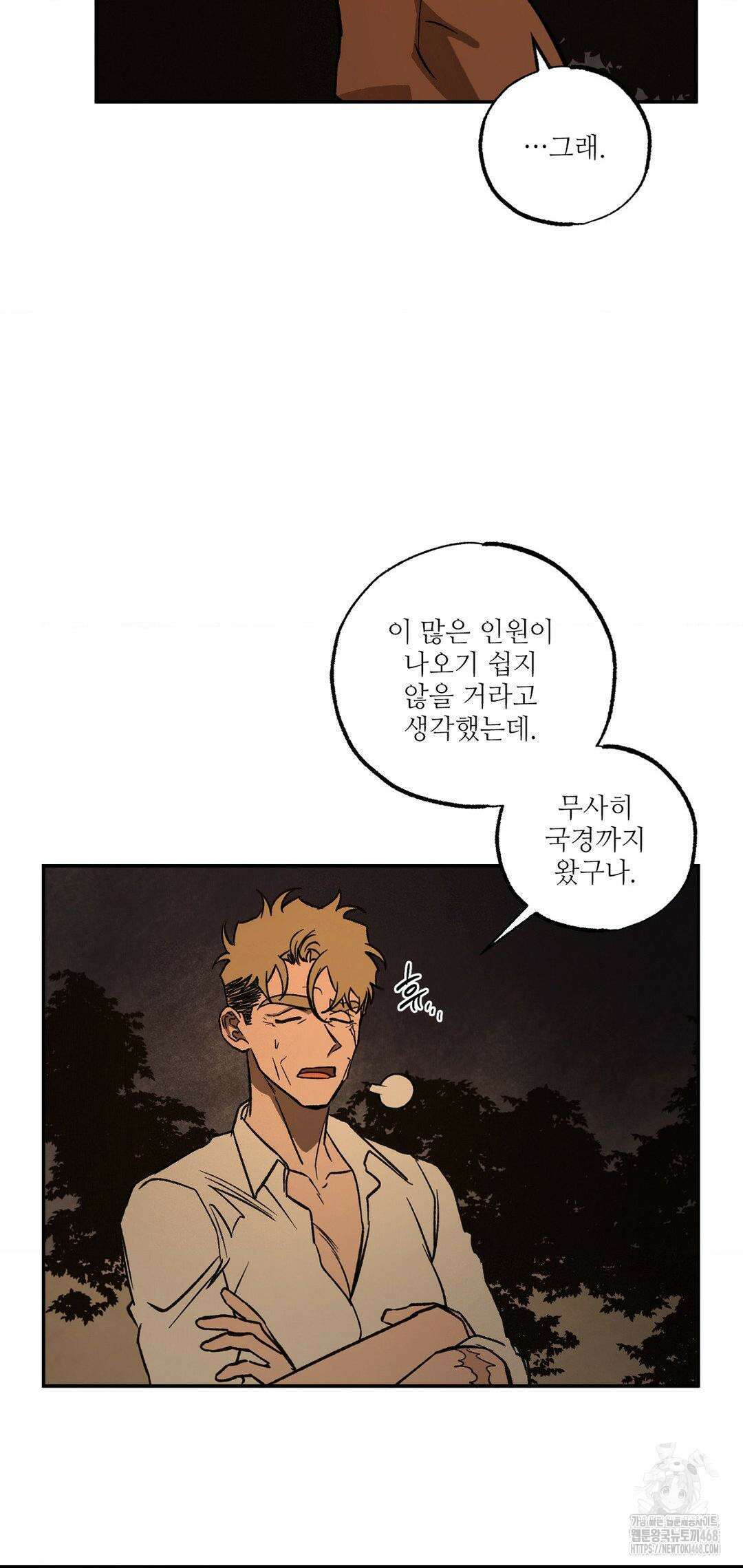 펌블 101화 27