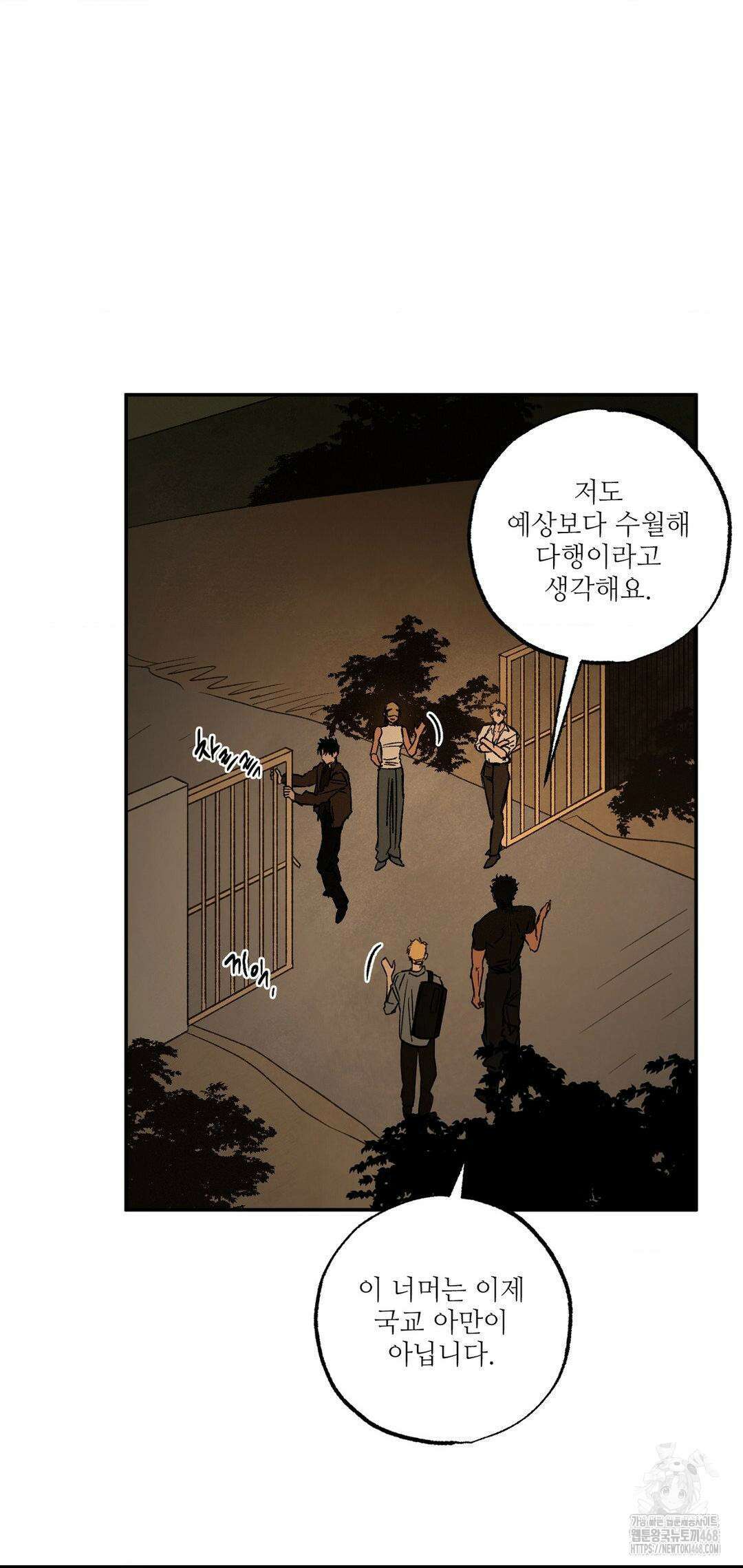 펌블 101화 28