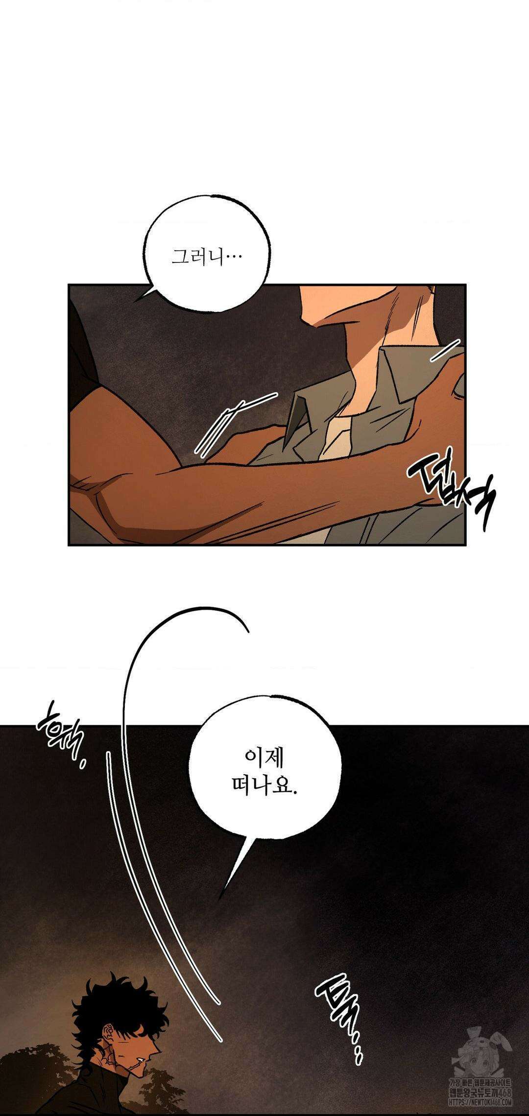 펌블 101화 29