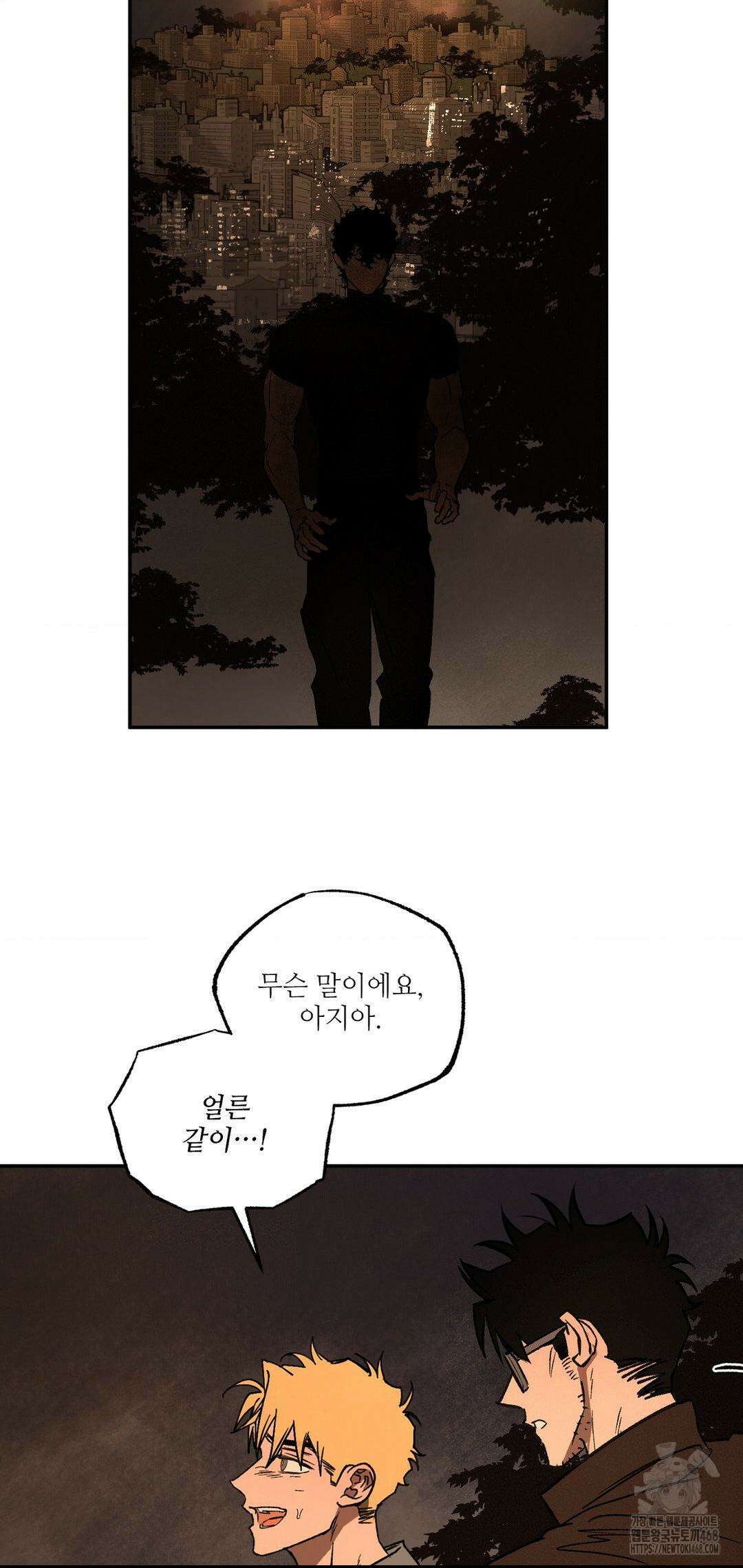 펌블 101화 32