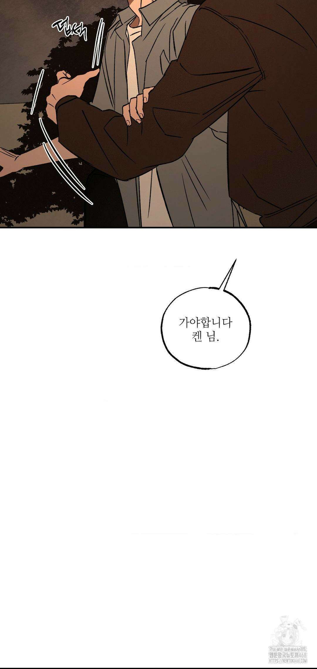 펌블 101화 33