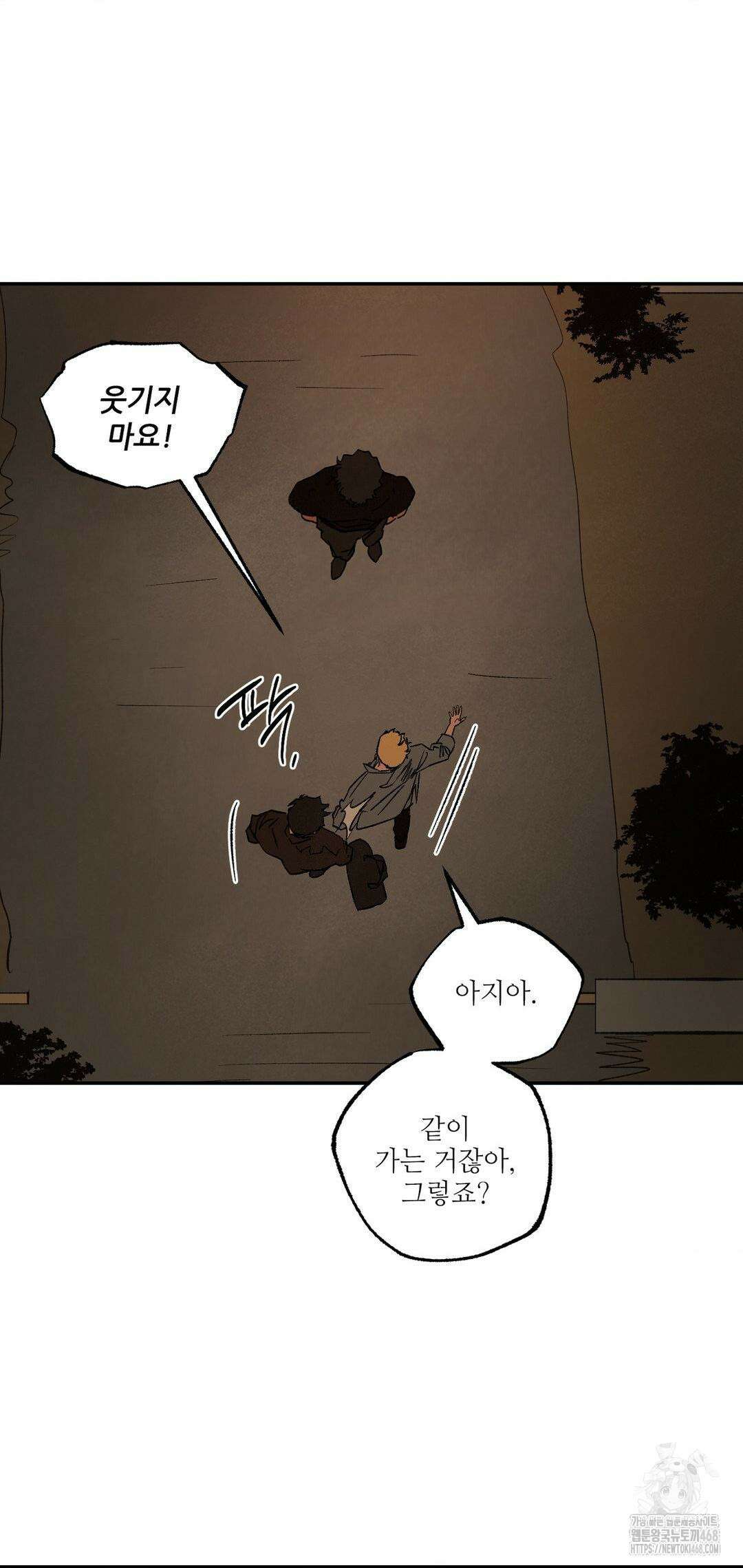 펌블 101화 34