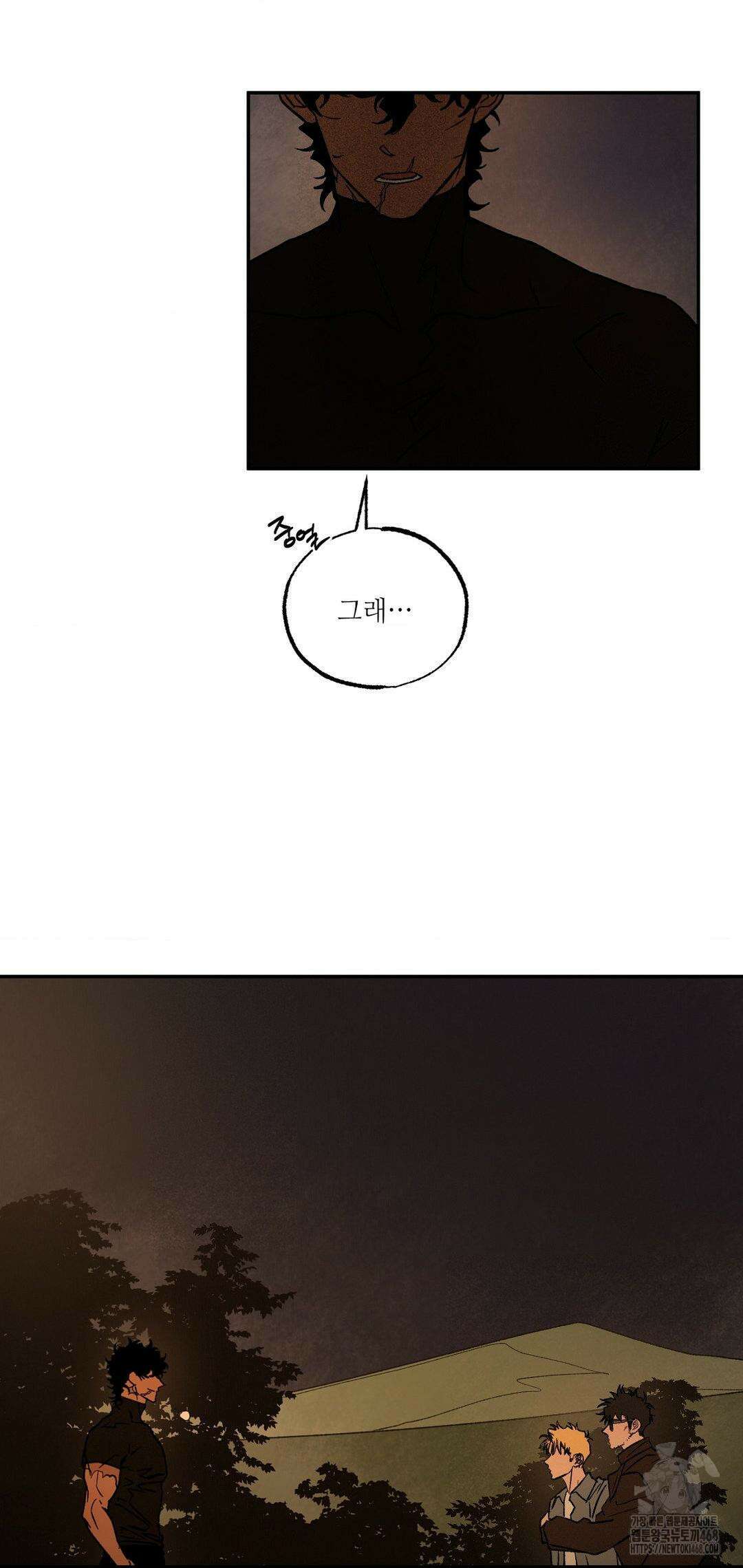 펌블 101화 35