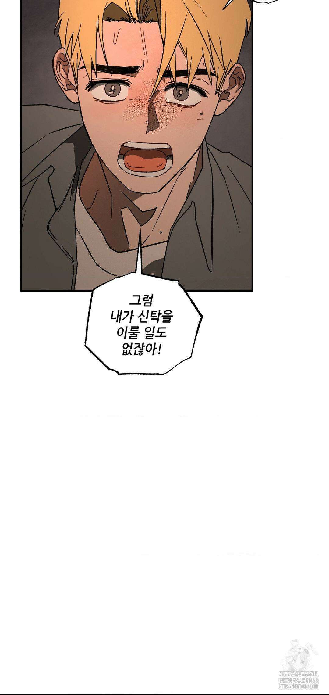 펌블 101화 39