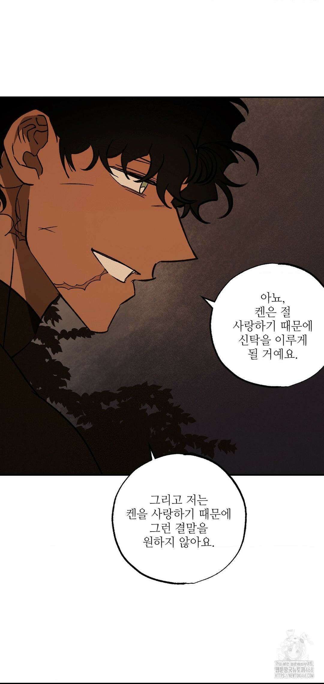 펌블 101화 40