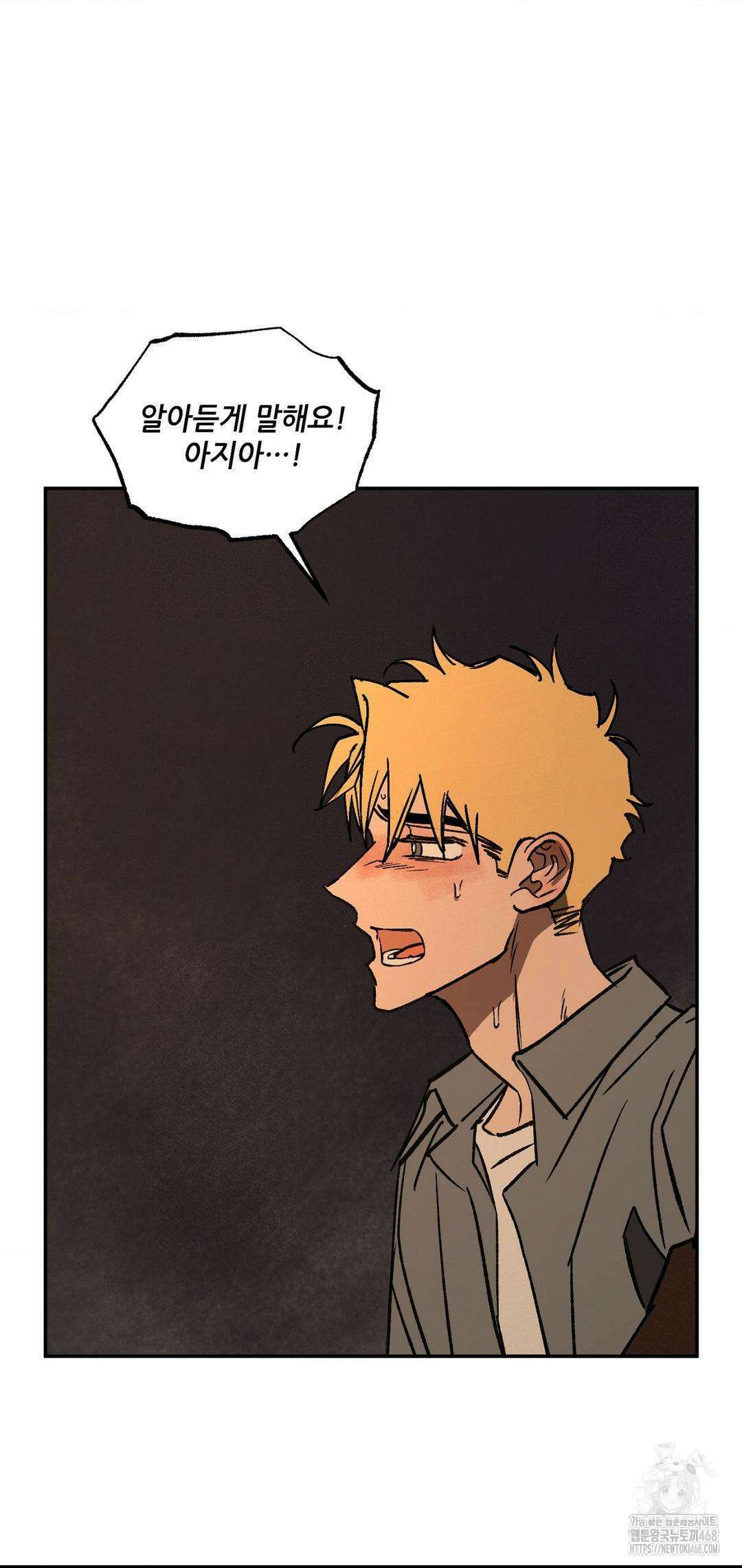 펌블 101화 41