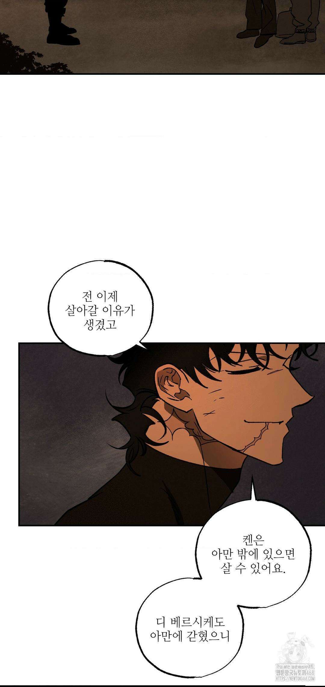 펌블 101화 43