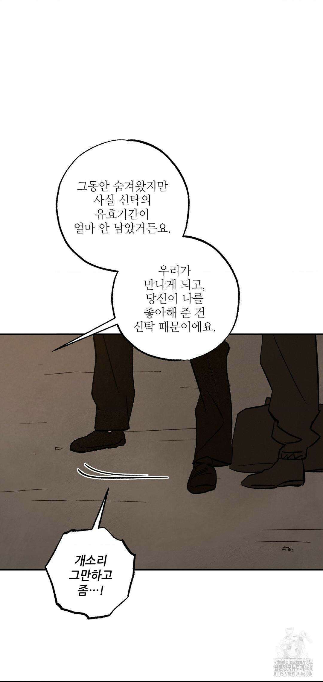 펌블 101화 47