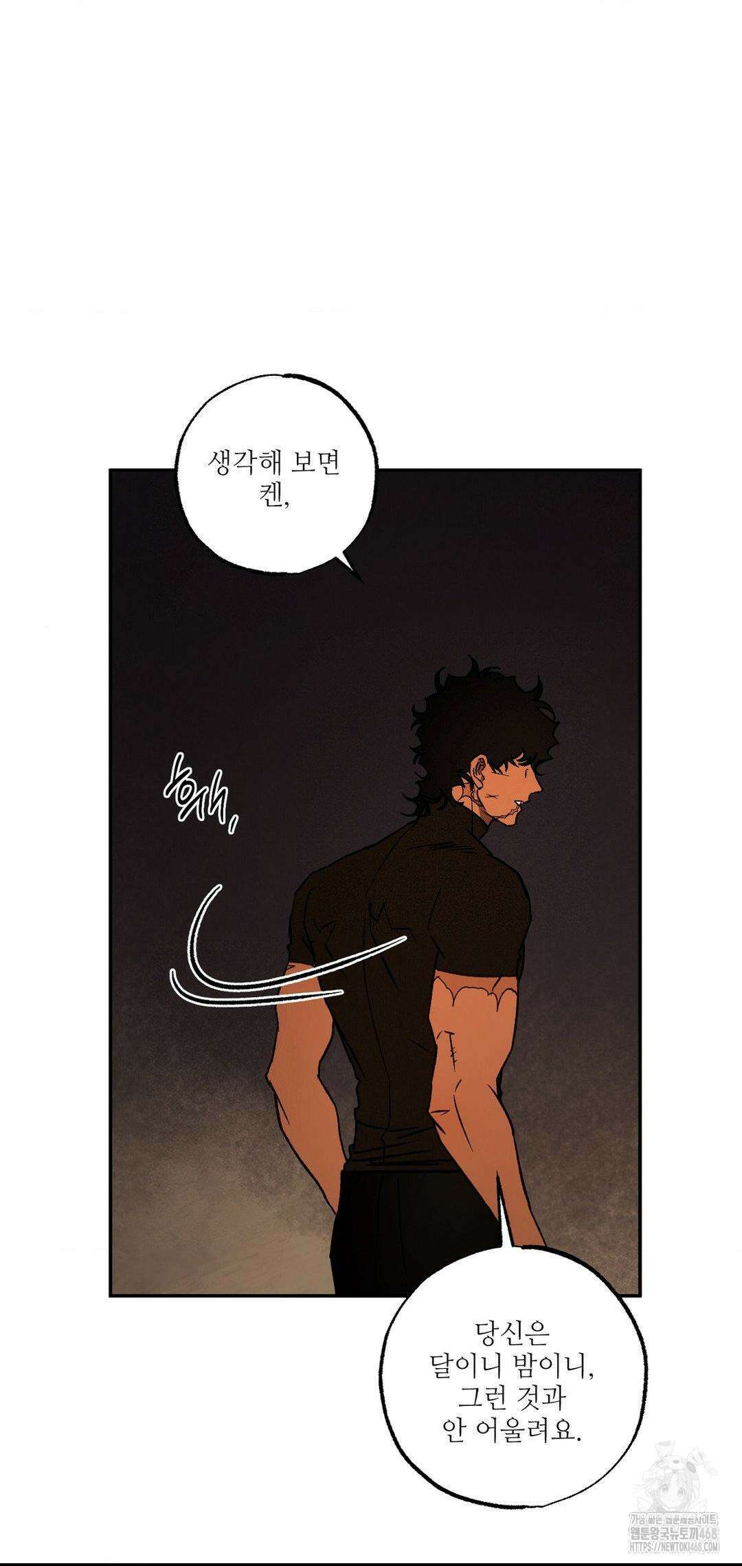 펌블 101화 49