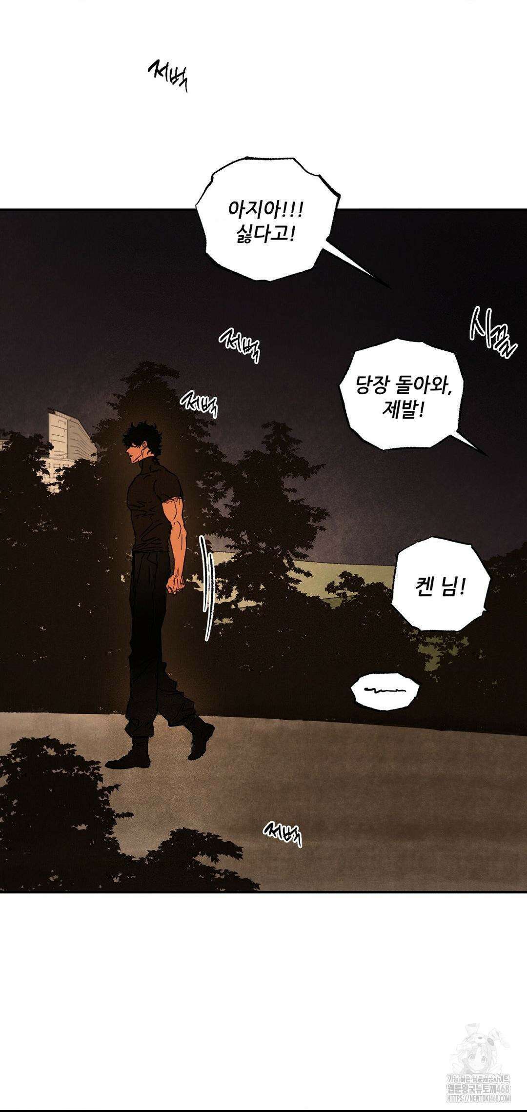 펌블 101화 50