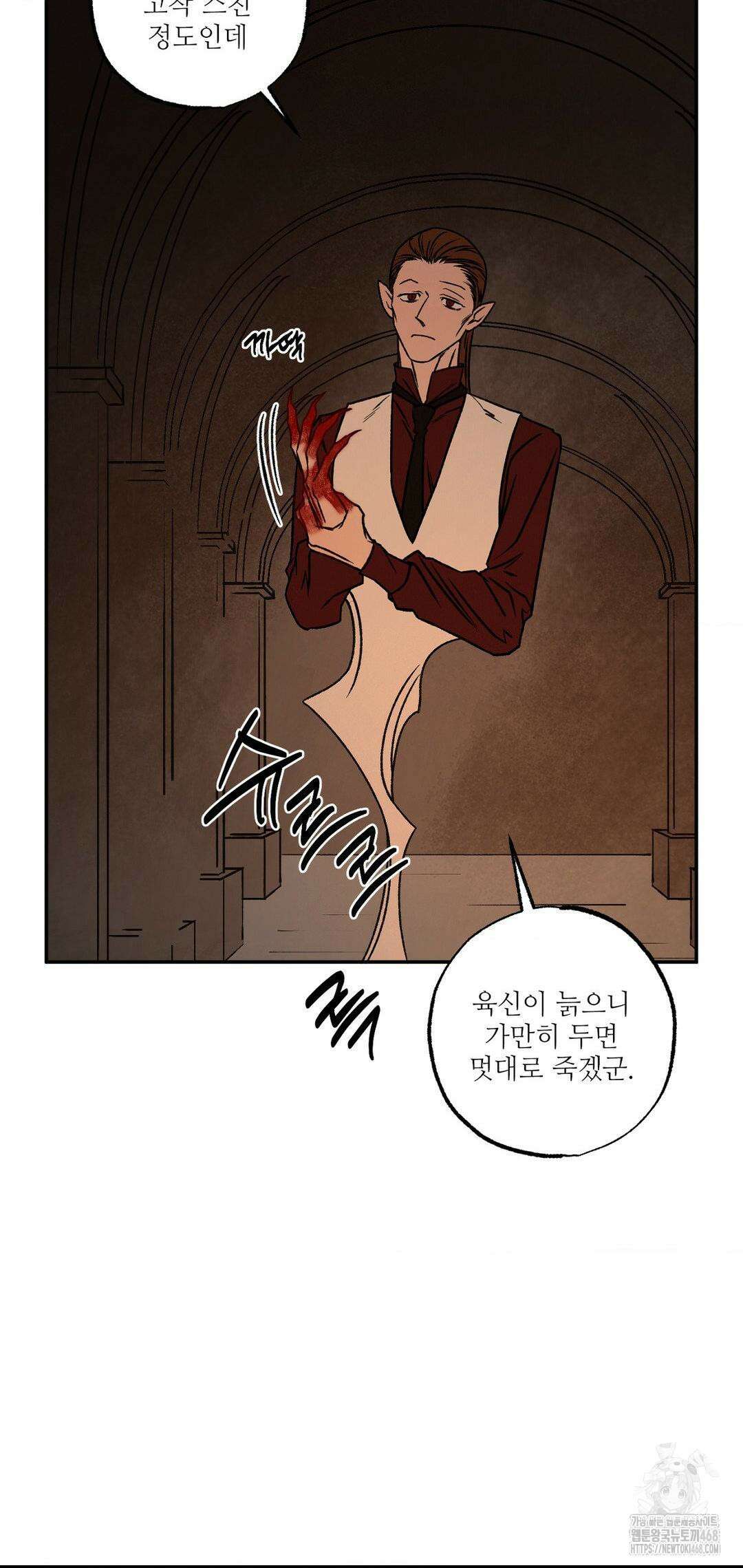펌블 101화 54