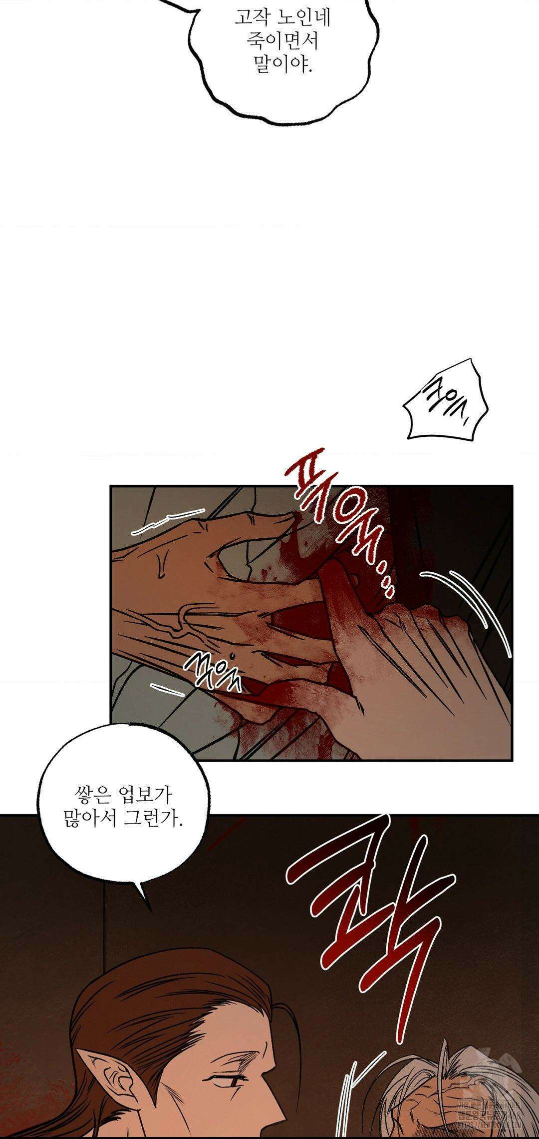펌블 101화 56