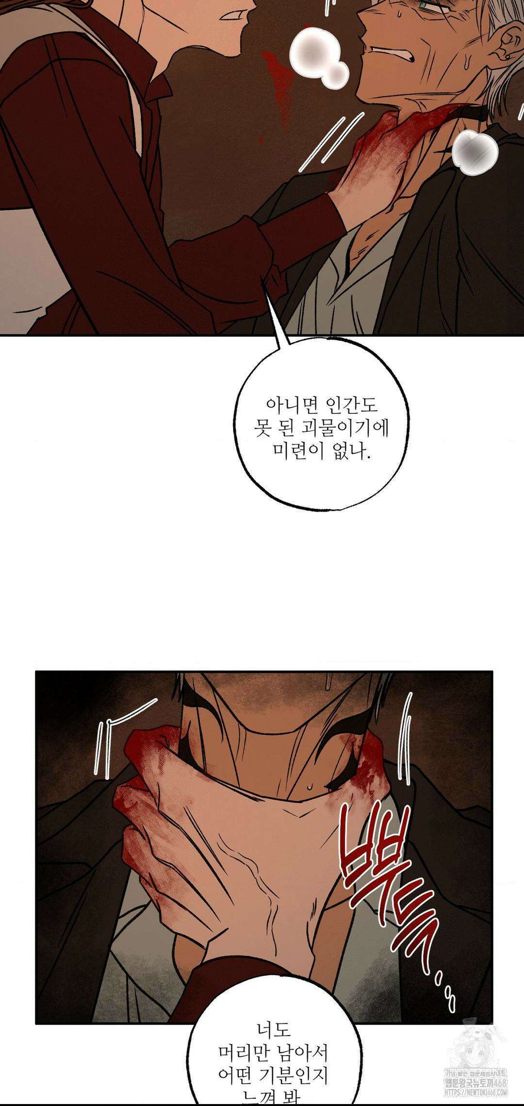펌블 101화 57