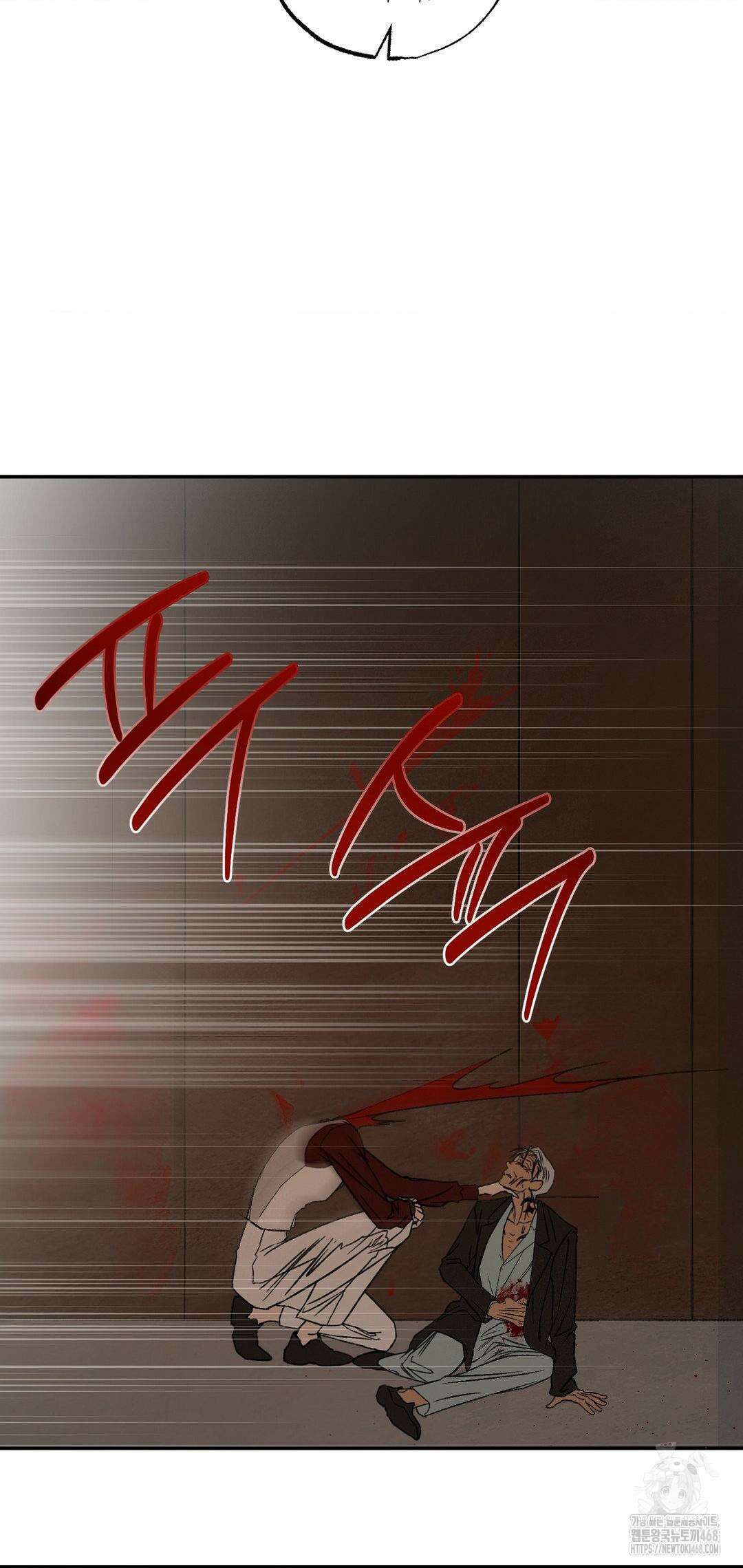 펌블 101화 58