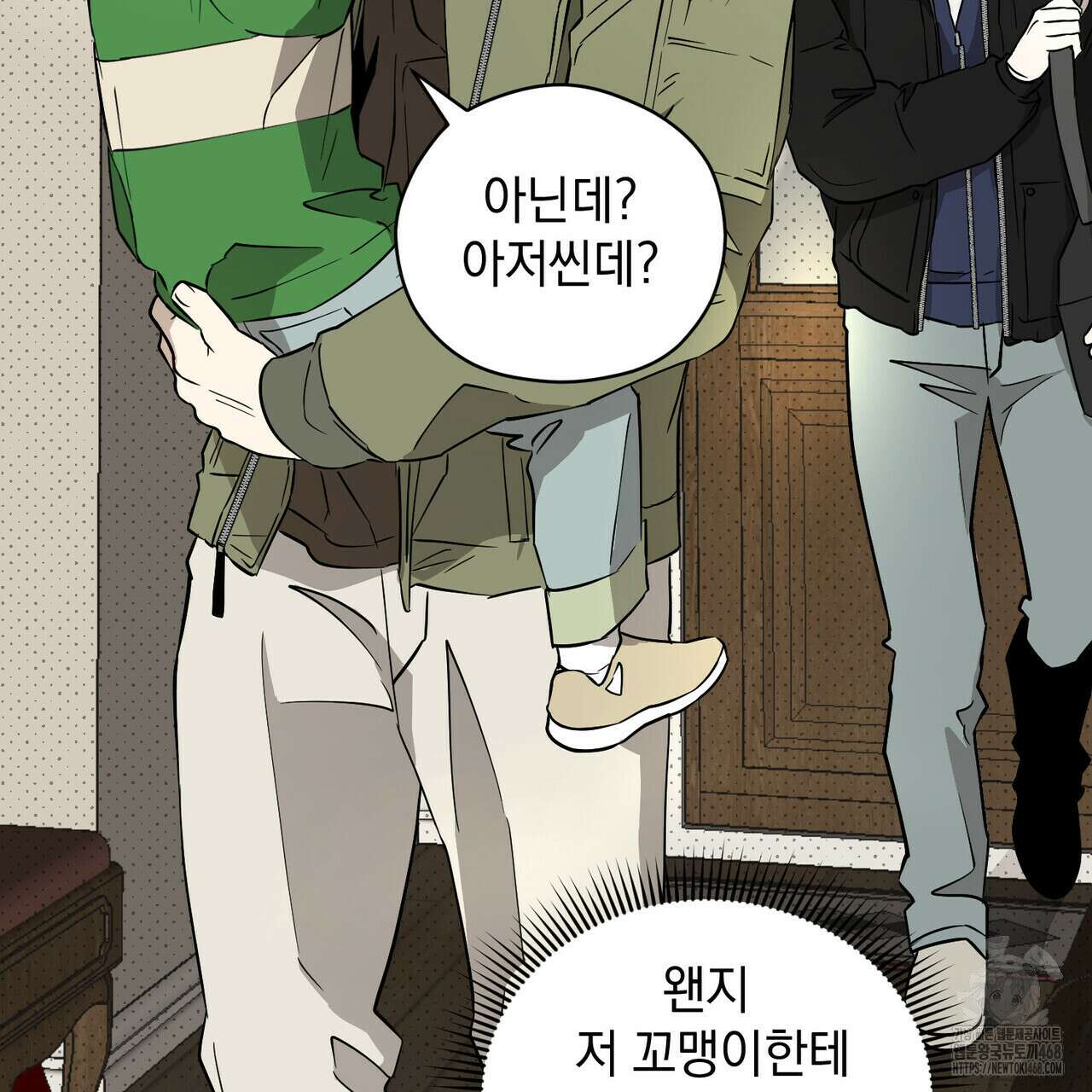 투 마이 발렌타인 (To my valentine) 46화 4