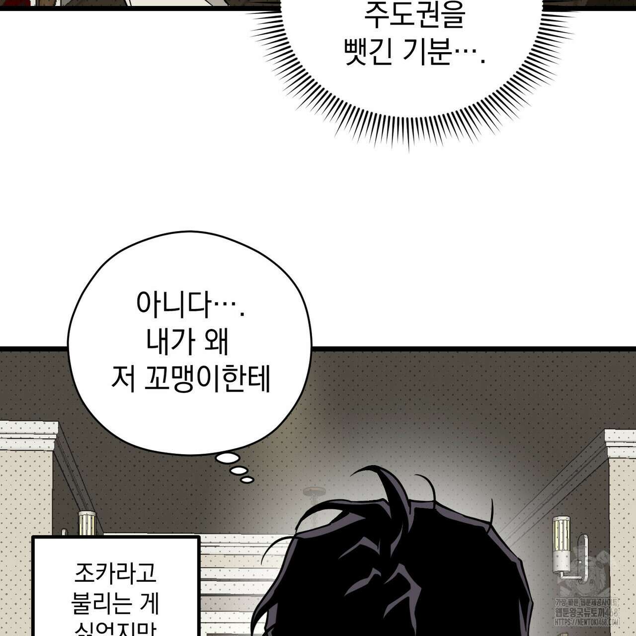 투 마이 발렌타인 (To my valentine) 46화 5