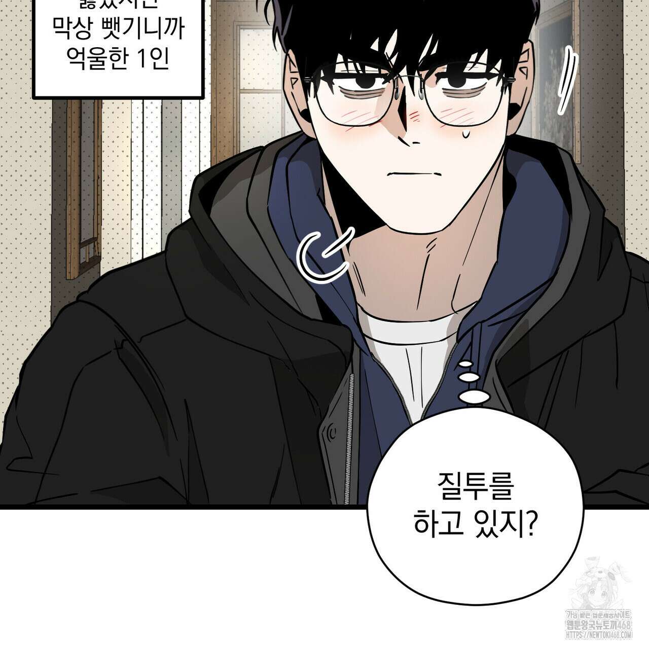투 마이 발렌타인 (To my valentine) 46화 6