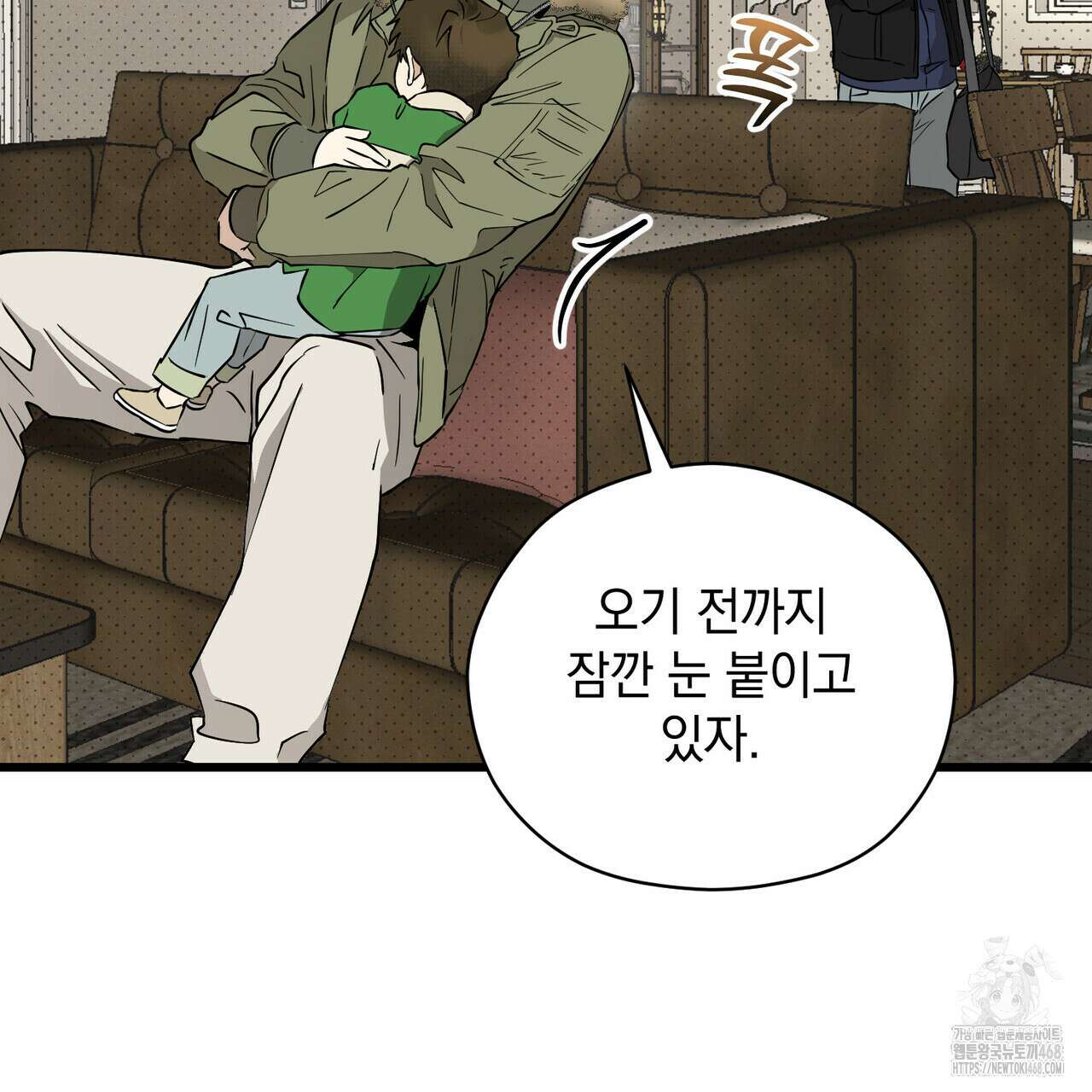 투 마이 발렌타인 (To my valentine) 46화 12