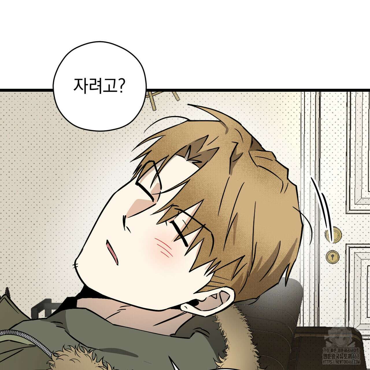 투 마이 발렌타인 (To my valentine) 46화 13