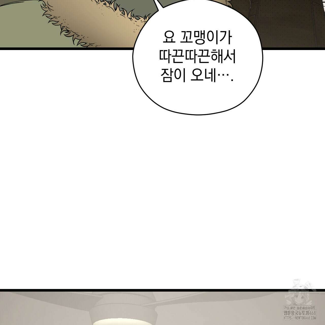 투 마이 발렌타인 (To my valentine) 46화 14