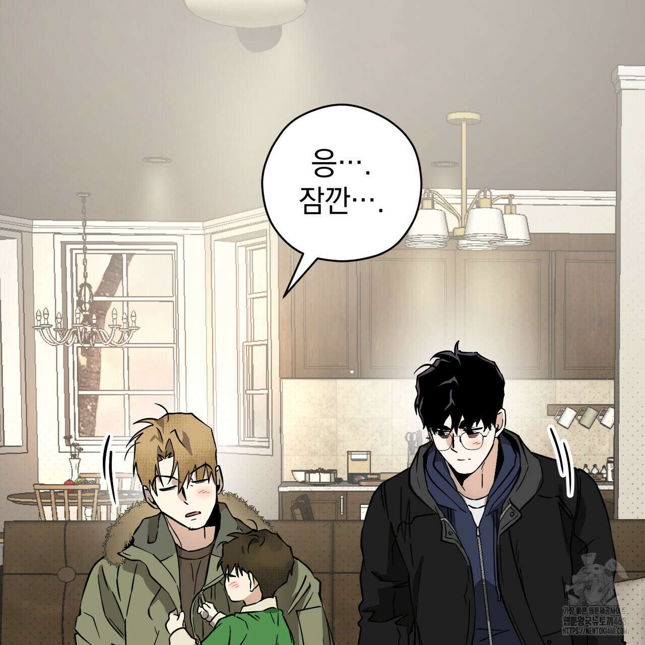 투 마이 발렌타인 (To my valentine) 46화 15