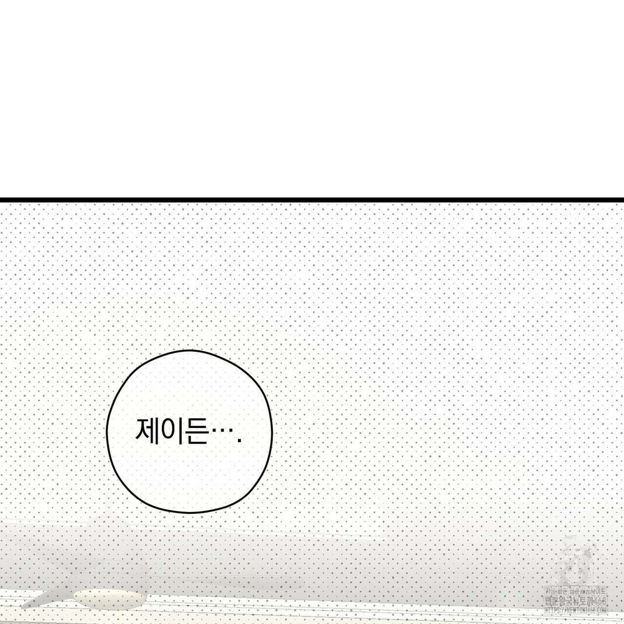 투 마이 발렌타인 (To my valentine) 46화 19