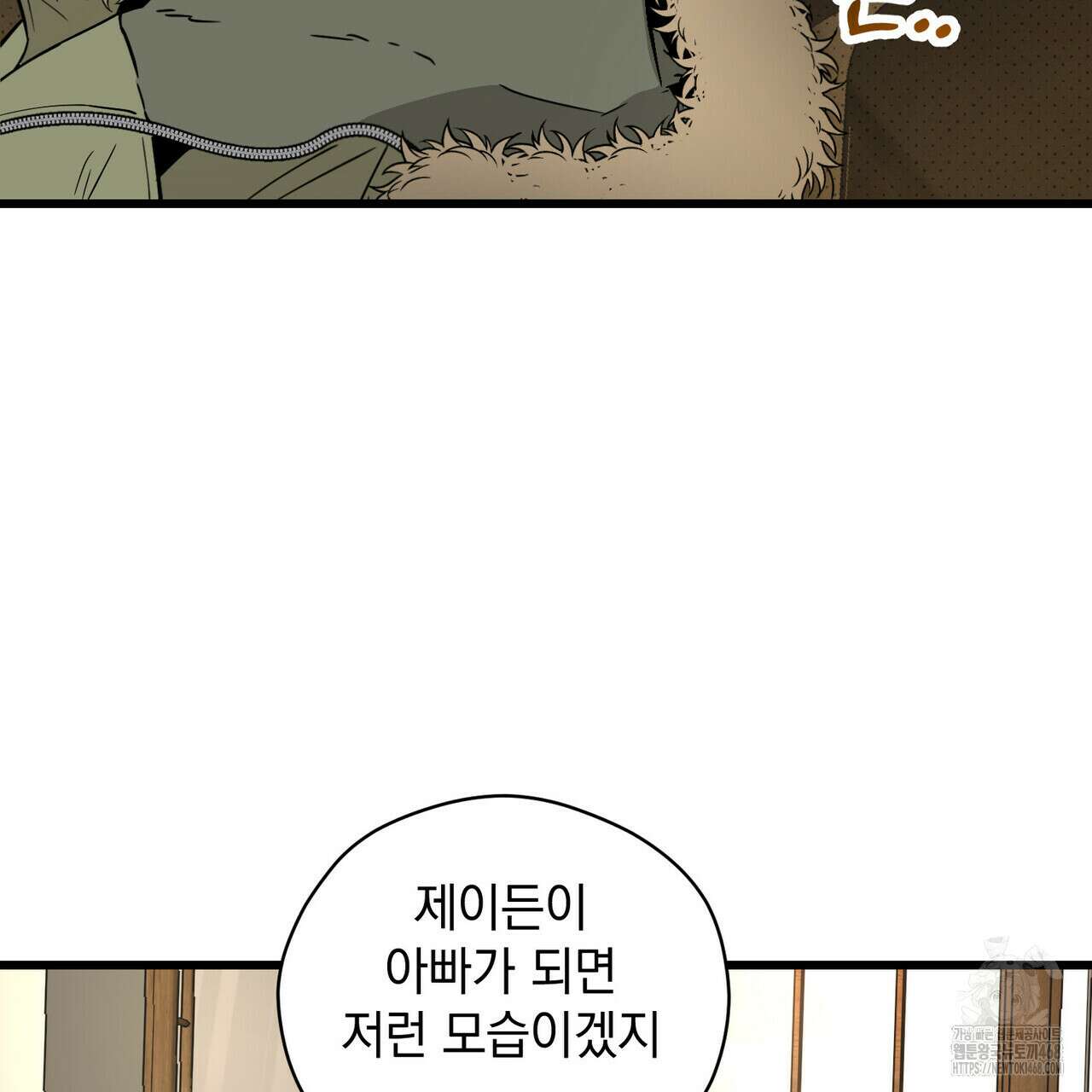 투 마이 발렌타인 (To my valentine) 46화 25