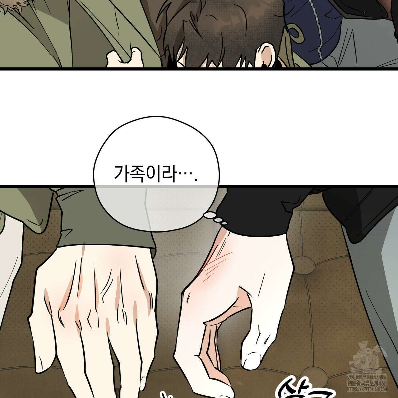 투 마이 발렌타인 (To my valentine) 46화 27