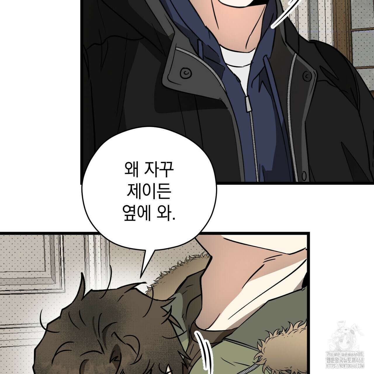 투 마이 발렌타인 (To my valentine) 46화 31