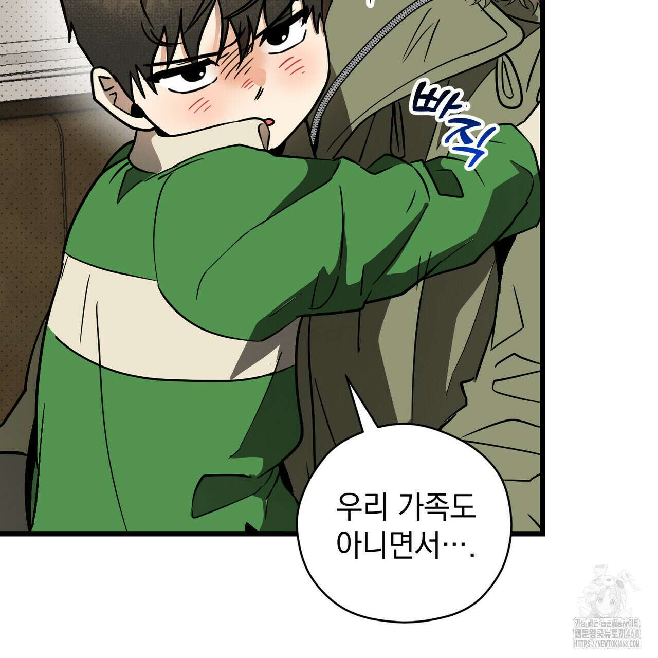 투 마이 발렌타인 (To my valentine) 46화 32