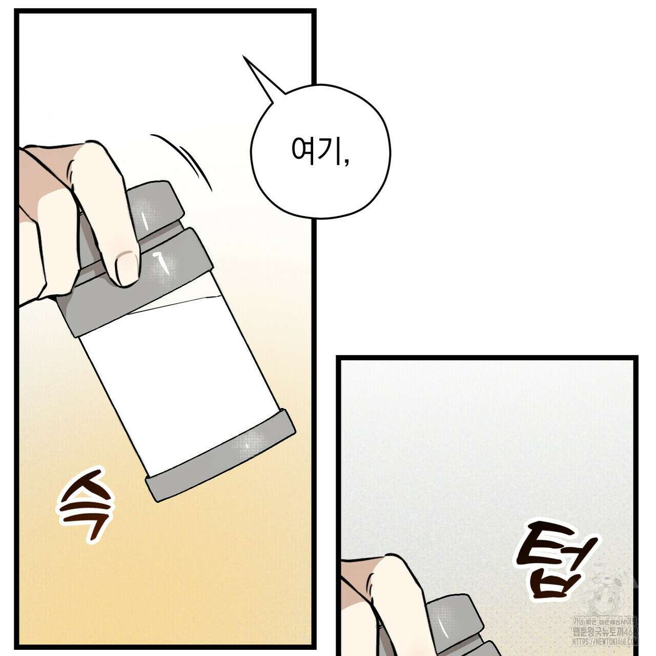 투 마이 발렌타인 (To my valentine) 46화 42