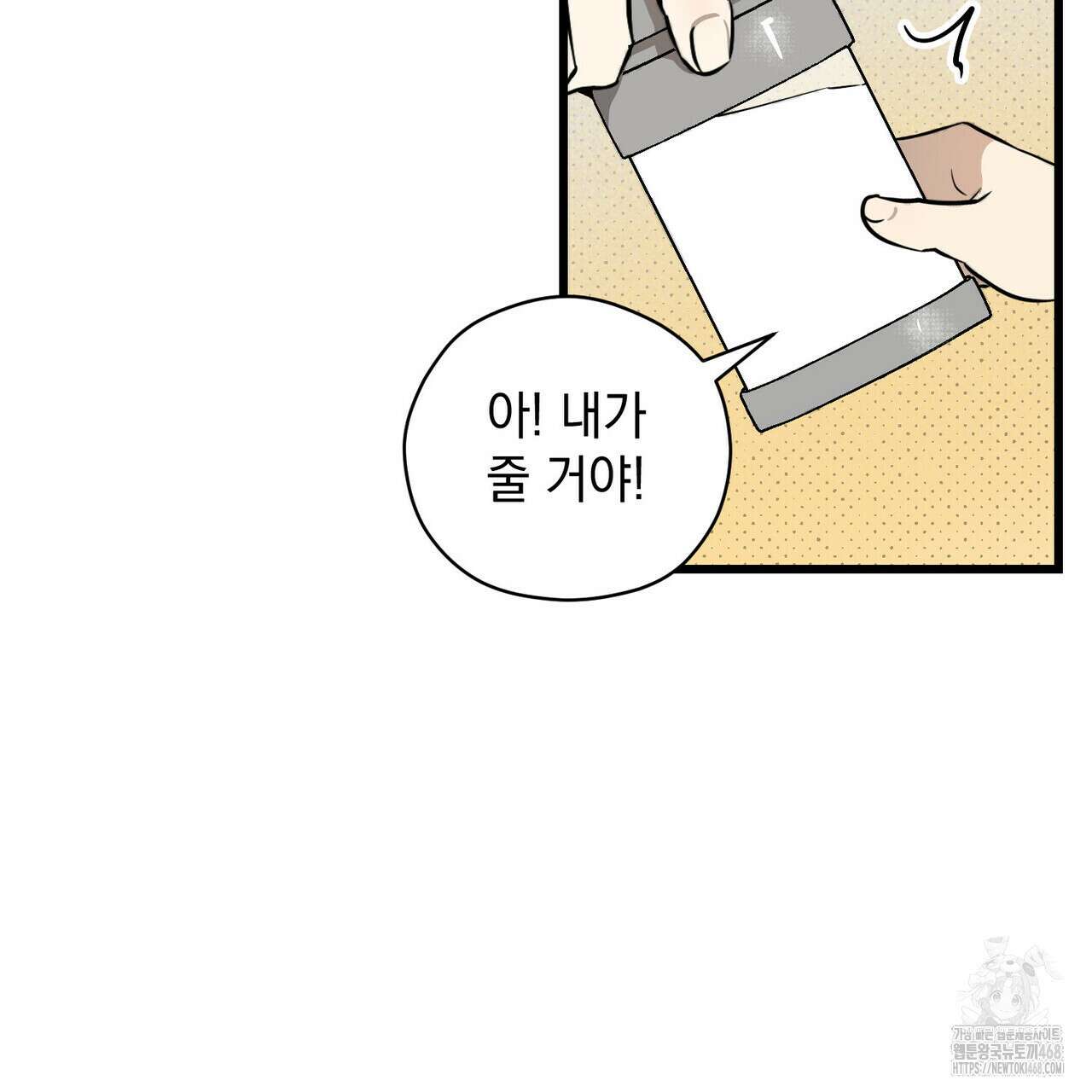 투 마이 발렌타인 (To my valentine) 46화 43