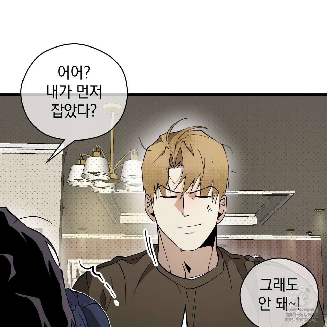 투 마이 발렌타인 (To my valentine) 46화 44