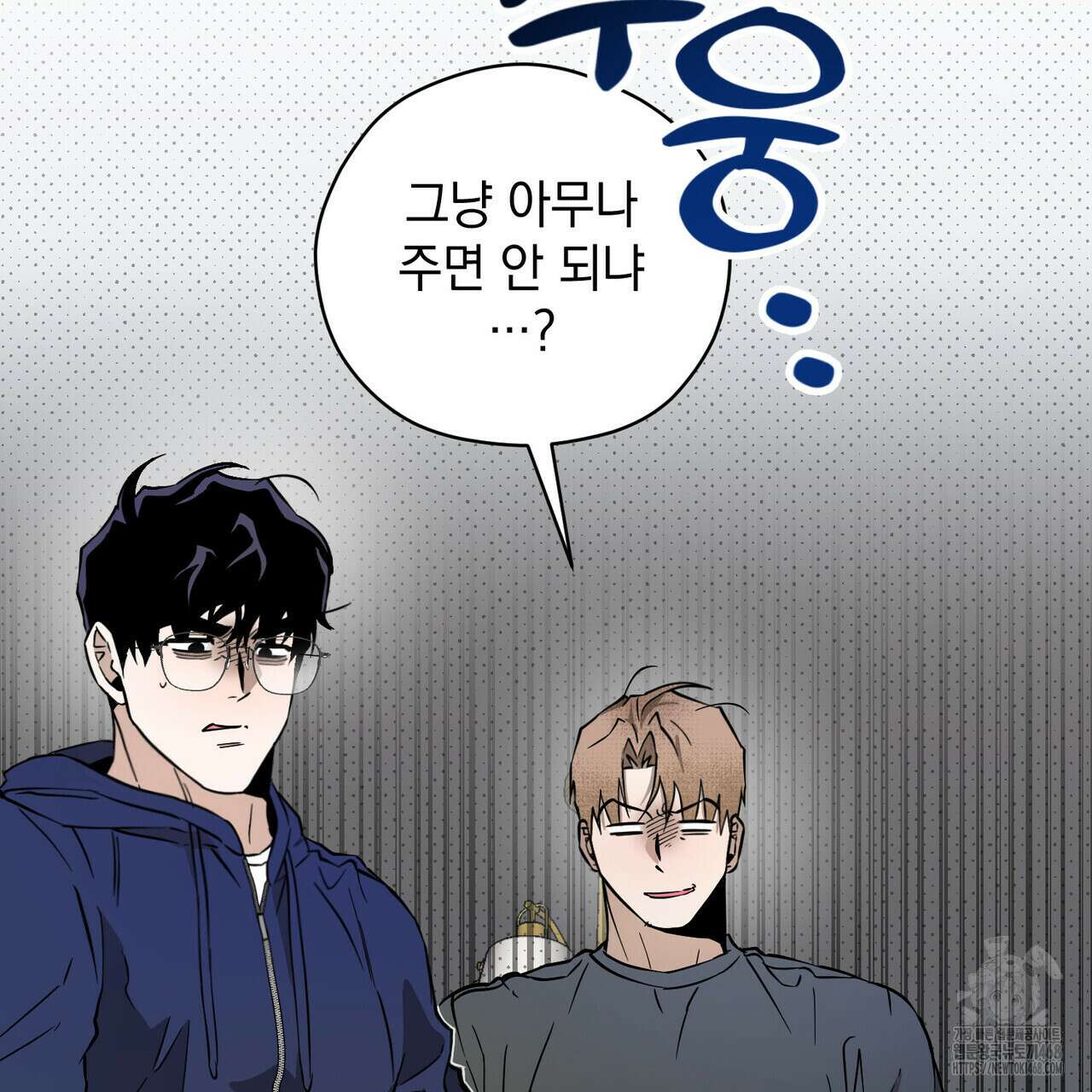 투 마이 발렌타인 (To my valentine) 46화 46